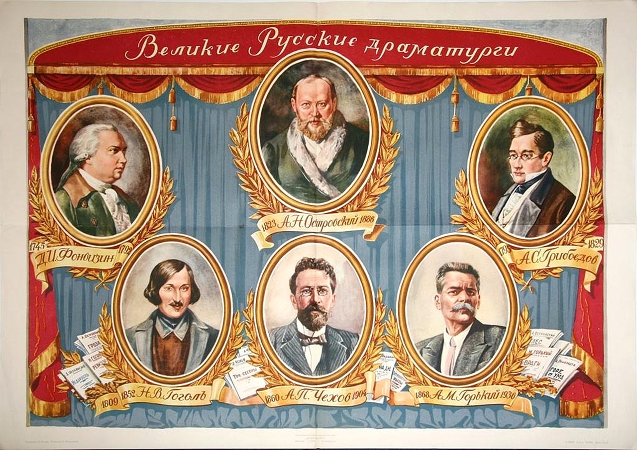 Великие русские Писатели поэты России