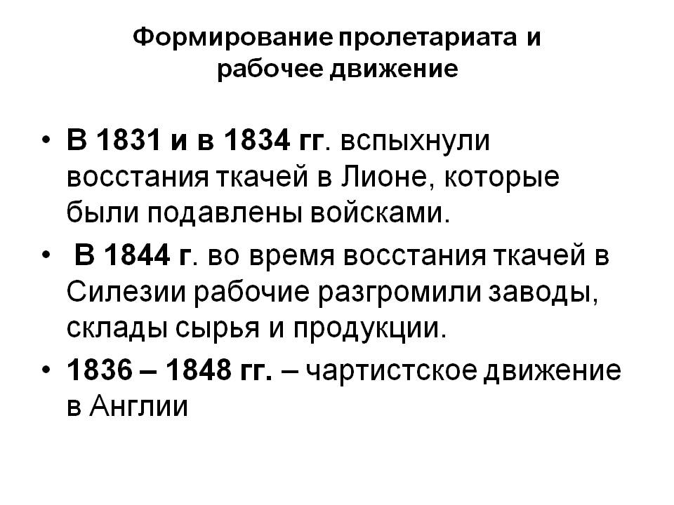   ,    , 1831-1848