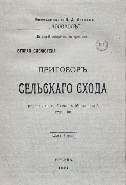   ,    .  . 1905 