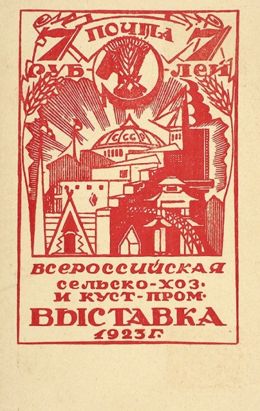   ,   -  1923