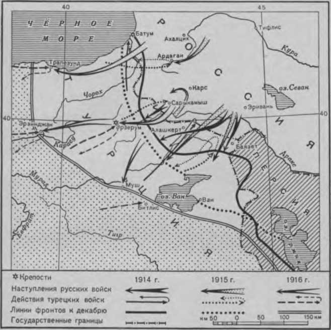 Кавказский фронт. Кавказский фронт первой мировой войны карта. Кавказский фронт первой мировой войны 1916. Кавказский фронт первой мировой войны 1916 карта. Кавказский фронт первой мировой войны.